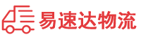 益阳到蔚县物流公司